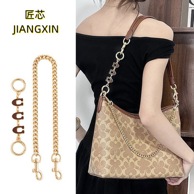 coach蔻驰流浪包延长链条装饰链