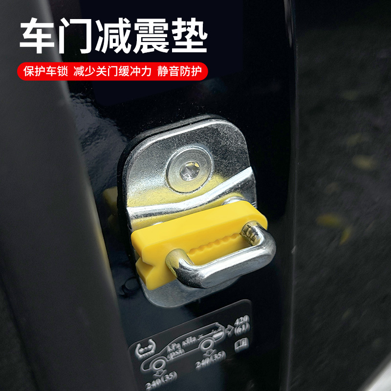 硅胶门锁扣保护套汽车车门锁减震缓冲胶垫加厚防撞贴全面防护静音