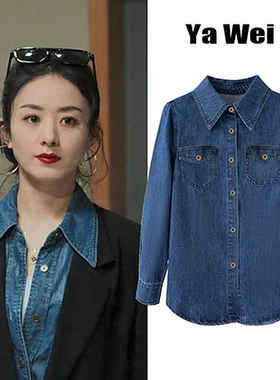 风吹半夏赵丽颖许半夏同款蓝色牛仔衬衫女秋冬宽松叠穿衬衣上衣潮