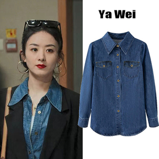 风吹半夏赵丽颖许半夏同款蓝色牛仔衬衫女秋冬宽松叠穿衬衣上衣潮