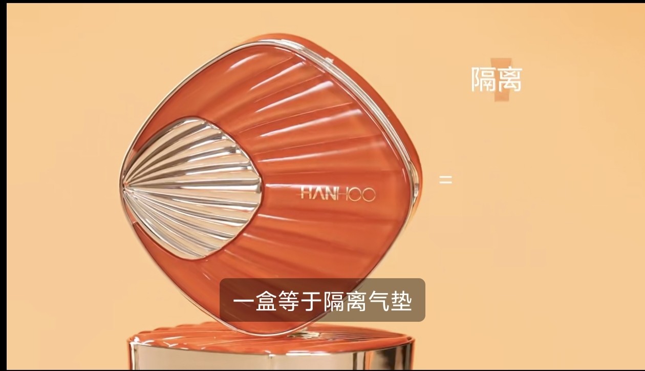 韩后橙子气垫防嗮遮瑕防水防嗮遮气垫