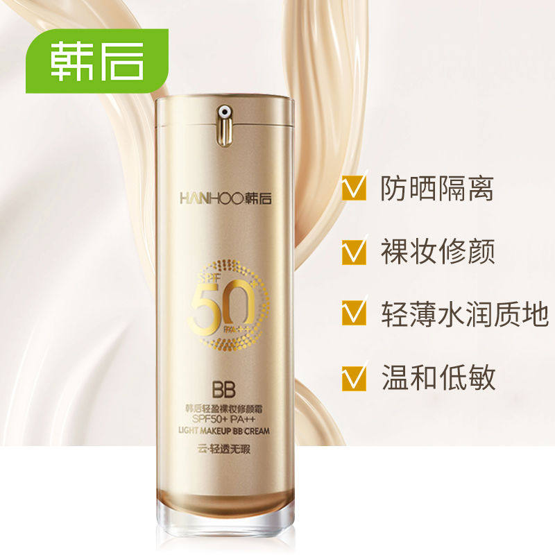 韩后防晒霜轻盈裸妆修颜霜SPF50倍金bb遮瑕保湿防水防紫外线正品