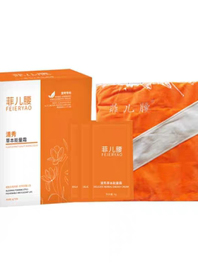 菲儿腰倾城女儿腰芊姿黄金正品能量腰膜清秀美容院热敷懒人能量霜