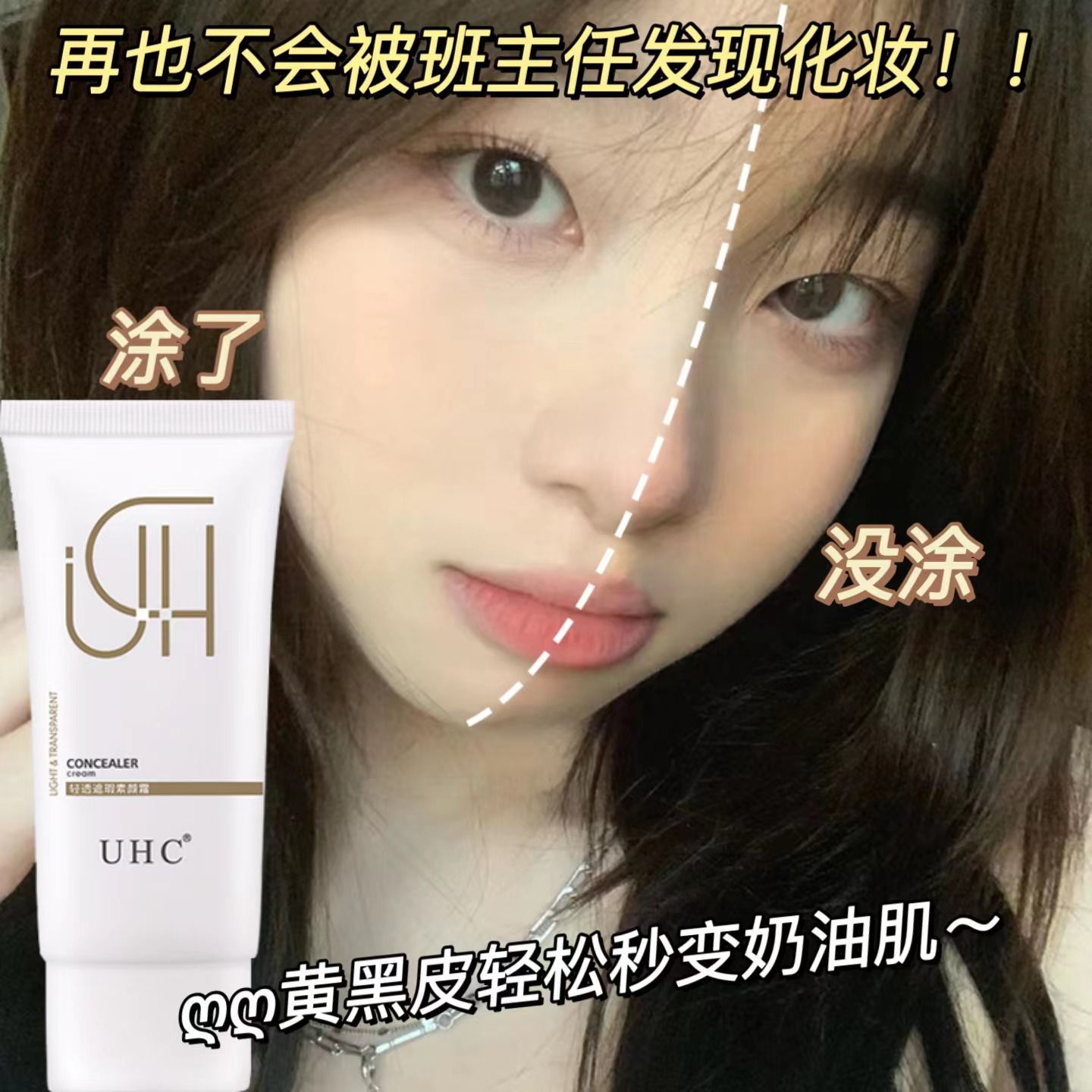 【伪素颜】素颜霜控油自然提亮持久防汗均匀裸妆轻薄学生党