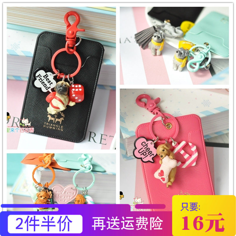 法斗钥匙扣茶杯泰迪挂件柯基钥匙链卡套狗狗卡包挂件可爱狗卡套礼