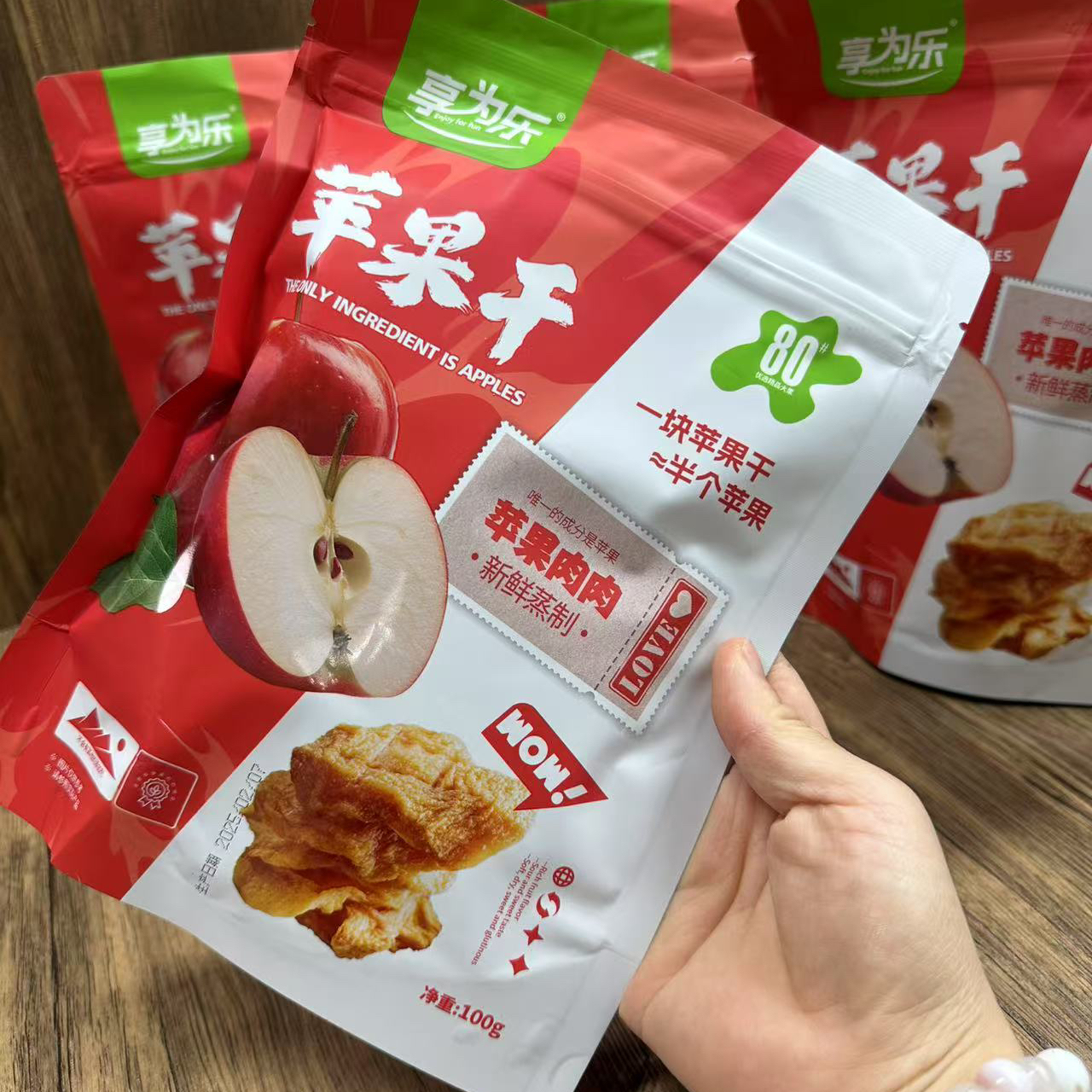 配料表只有苹果的苹果干【口感不售后】糯叽叽，艮啾啾，酸酸甜甜