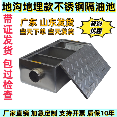 地沟地埋不锈钢商用厨房油水分离