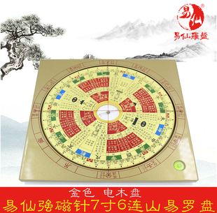 易仙强磁针三易连山易罗盘双层旋转周易归藏易精准红色电木盘摆件