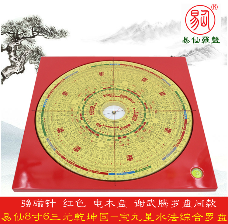 易仙强磁针永磁方位定向精准耐用