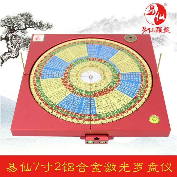 易仙强磁针7寸2金锁玉关罗盘精度高红铝合金罗庚盘三脚架摆件中式