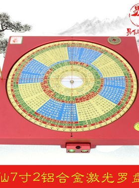 易仙方位定向精准耐用强磁针永磁