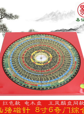 易仙精准耐用方位定向强磁针永磁