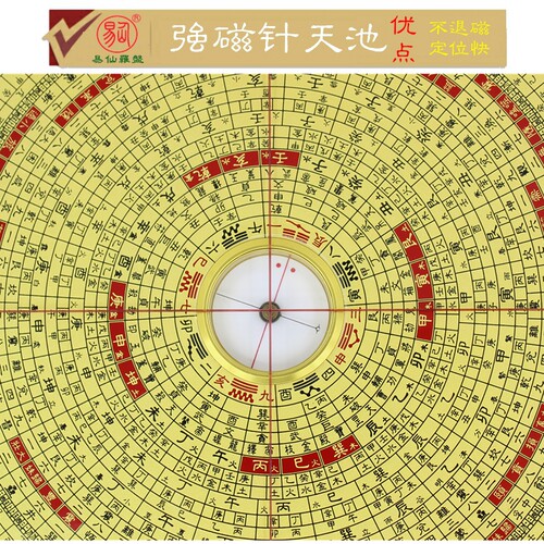 易仙7寸2杨公盘九线激光强磁针