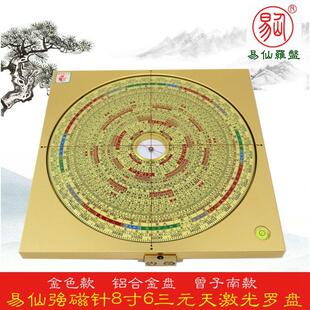 易仙强磁针8寸6三元天星激光罗盘曾子南金色高精度指南针盘