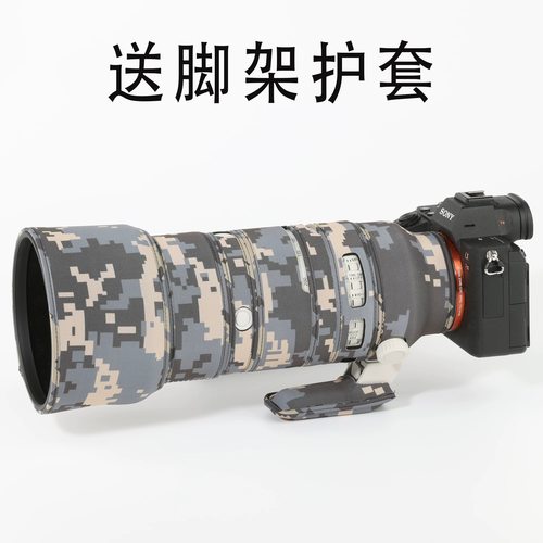 适用于SONY索尼70-200迷彩炮衣