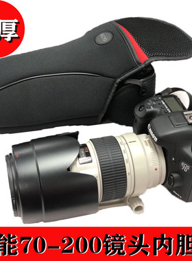 单反便携软包适用佳能5D4 7DII 80D 6D 90D 配70-200小白镜头内胆