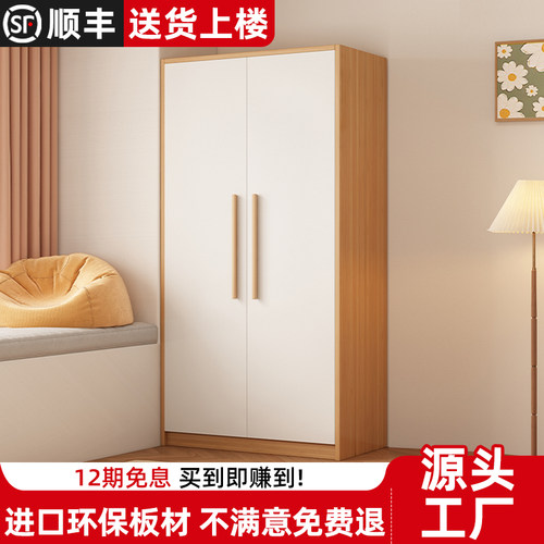 衣柜家用卧室现代简约出租房用收纳柜储物柜小户型对开门儿童衣橱