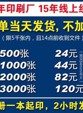 宣传单印制画册印刷菜单彩页挥春说明书三折页册子双胶纸海报打印
