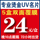 商务圆角名片印刷烫金吊牌书签优惠券压痕折叠倒角名片定制作打印