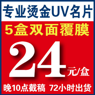 商务圆角名片印刷烫金吊牌书签优惠券压痕折叠倒角名片定制作打印