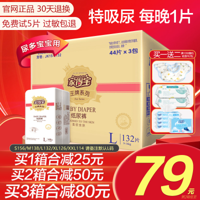 家得宝婴儿纸尿裤S/M/L/XL/XXL超薄透气秋冬大吸量尿不湿旗舰正品