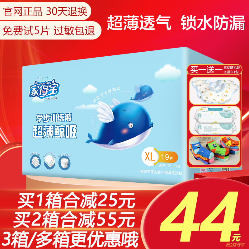 Home Depot Pull pants XL ultrathin ventilation baby Toddler pants XXXL Wet urine in spring and summer XXL Flagship genuine Min the Baby diapers, Pull pants category - from Buy2taobao.com to provide professional Taobao agent buy service