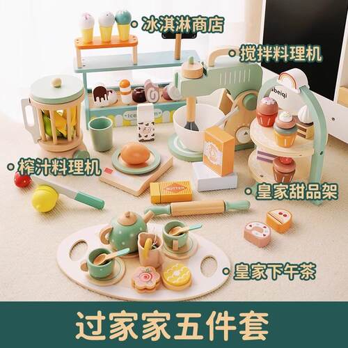 下午茶仿真厨房过家家女孩益智