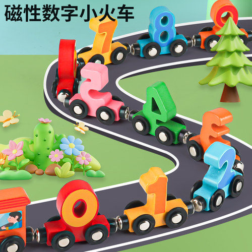 磁力数字小火车早教启蒙积木玩具