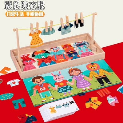 幼儿园益智区晒衣服袜子益智玩具
