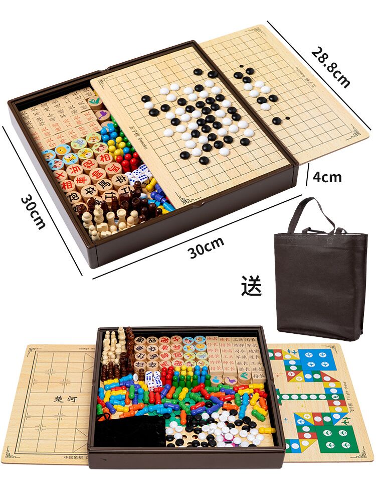 儿童益智多功能合一飞行棋五子棋象棋跳棋桌面游戏棋学生木制玩具