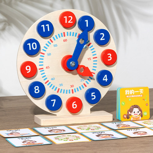 数字时钟认知时间智力开发教具