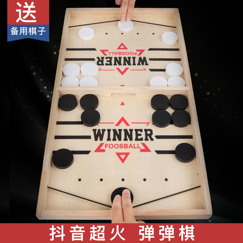 双人对战弹弹棋亲子互动桌游游戏