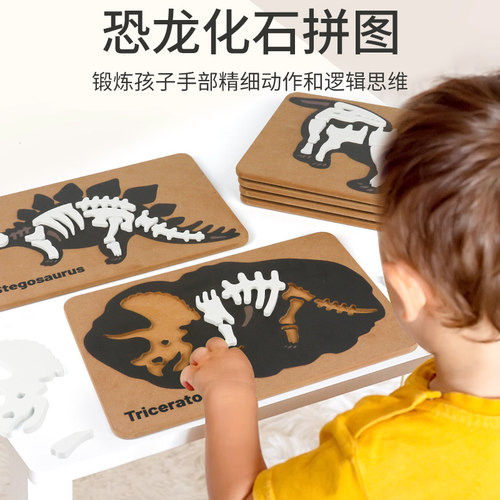 宝宝木质益智多功能恐龙化石拼图