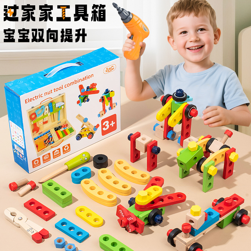 拧螺丝套装玩具益智修理工具箱