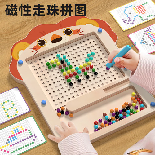 磁性走珠拼图儿童运笔玩具早教