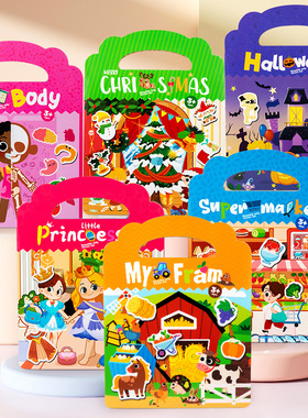 儿童安静书益智玩具手提果冻贴纸书2-3到6岁宝宝专注力训练贴贴画