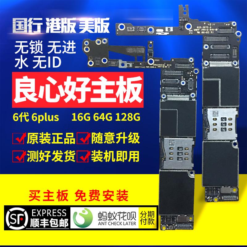 ÊÊÓÃÓÚÆ»¹ûiPhone6´ú6P¹úÐи۰æÃÀ°æS/V°æÈýÍøÍ¨4GÎÞËøÈ«ºÃOKÖ÷°å