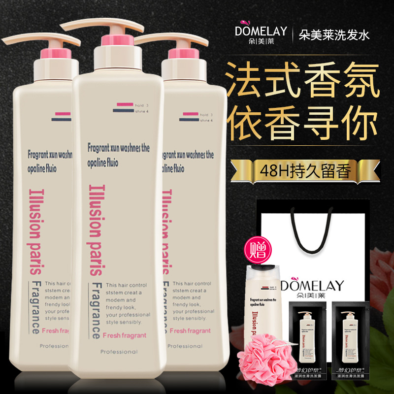 朵美莱梦幻芭黎洗发水正品护发素沐浴露套装 738ml *3瓶