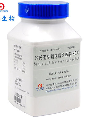 沙氏葡萄糖液体培养基HB0253-71沙氏葡萄糖琼脂培养基（SDA）2015药典HB0253-81沙氏肉汤包邮含票青岛海博