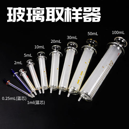 实验室用玻璃针筒5ml/10ml/50ml/100ml工业玻璃加液针管玻璃注射器点胶加墨玻璃进样器取样器包邮含票