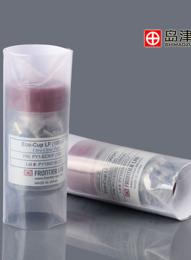 SHIMADZU取样量杯Eco-cup LF 80ul、100ea  岛津PY1-EC80F-F样品杯 进口不锈钢进样杯