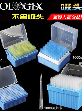 巴罗克Biologix塑料吸头盒10ul/200ul/1000ul 96/100孔 tip枪头盒 吸嘴盒移液器吸头盒移液枪吸头盒不含吸头