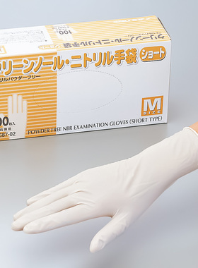 亚速旺白色丁腈手套 进口抗静电短型丁腈手套 ASONE实验室NBR防水清洁一次性丁腈防化手套8-5687-01