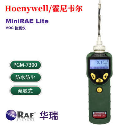 Honeywell/霍尼韦尔 RAM/华瑞 PGM-7300 手持式泵吸式VOC气体检测仪挥发性有机化合物检测仪MiniRAE Lite