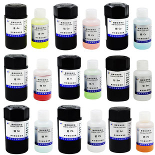 标液标准品50mL铁铜锰总磷二氧化硅氯离子锗钒贝ICPAAS用标准溶液标准物质有研总院制ICPMS含证书含票 包邮