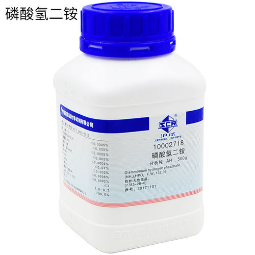 国药磷酸氢二铵二盐基磷酸铵沪试