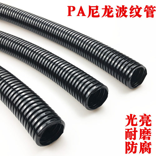 塑料波纹管软管PP阻燃PA尼龙套管