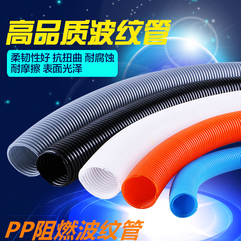 pp阻燃塑料波纹管聚丙烯电线套管图片