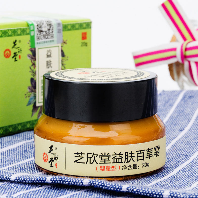 益肤百草霜婴童型正品儿童植物湿痒膏婴儿膏宝宝口水红屁屁pp痱子