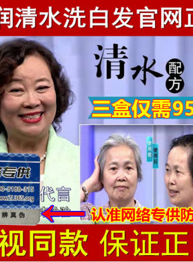 韩氏丝润染发剂正品清水黑发一洗黑清水洗白发植物方青卓代言